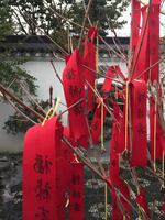 A wishing tree at Lan Su Chinese Garden decorated with wishes for “happiness, prosperity and long life.”