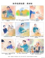 Tommy Ly's nine-panel comic strip, in Traditional Chinese, compares ranked-choice voting to selecting mooncake flavors.