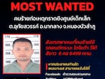 In this mug shot released by the Thailand Criminal Investigations Bureau, CIB, a suspected assailant is shown in the attack in the town of Nongbua Lamphu, northern Thailand, Oct. 6, 2022.